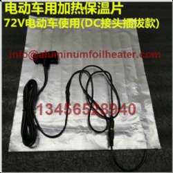 Aluminum Foil Heater